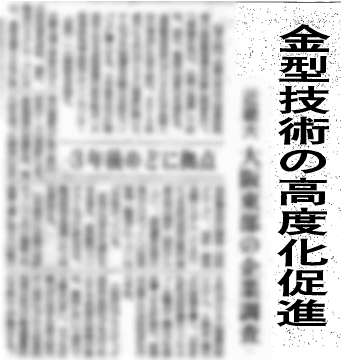 日刊工業新聞