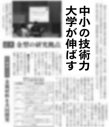 日経新聞