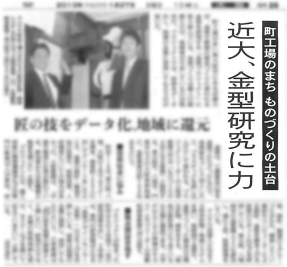 日経新聞